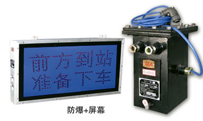 KXB127礦用隔爆兼本安型斜巷運(yùn)人聲光語(yǔ)言報(bào)警器