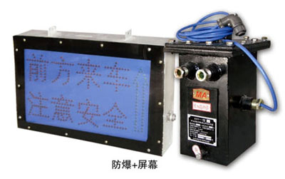 KXB127礦用隔爆兼本安型道口（平巷）聲光語言報(bào)警器